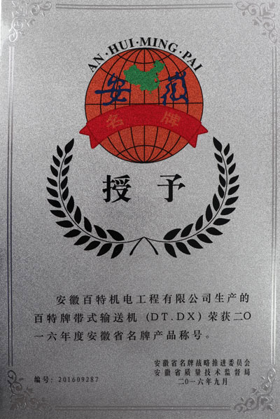 六安荣誉证书